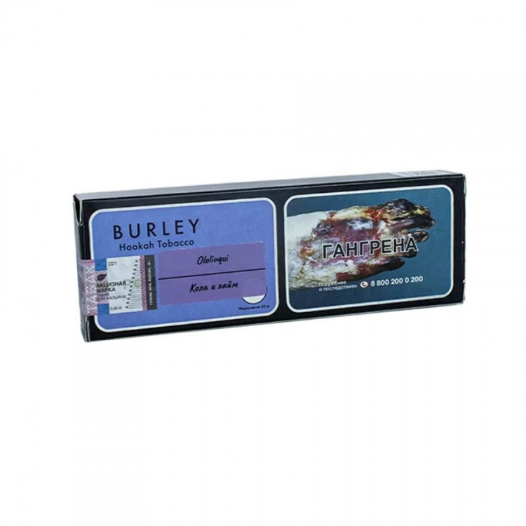 Табак Burley - Static Starlight (Виноград, роза и лимон) 50 гр